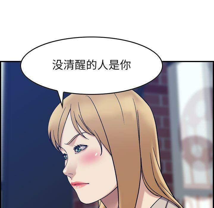 101P - 贪婪烈火/燃烧