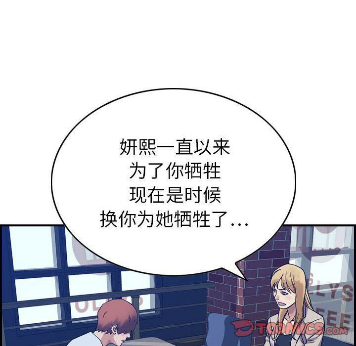 108P - 贪婪烈火/燃烧