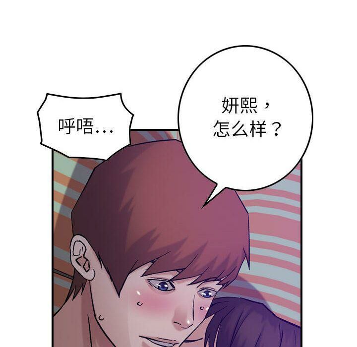 28P - 贪婪烈火/燃烧
