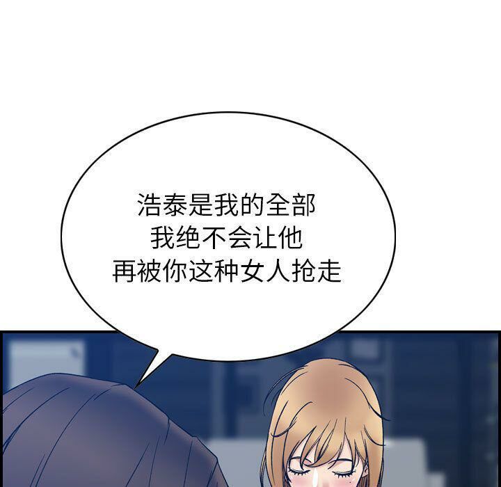 67P - 贪婪烈火/燃烧