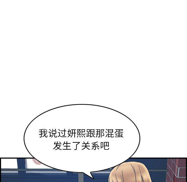 83P - 贪婪烈火/燃烧