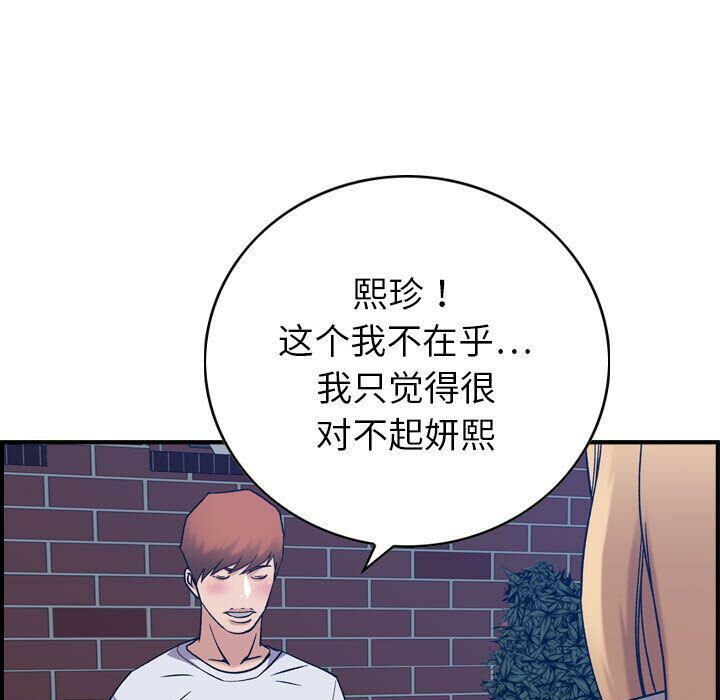 85P - 贪婪烈火/燃烧