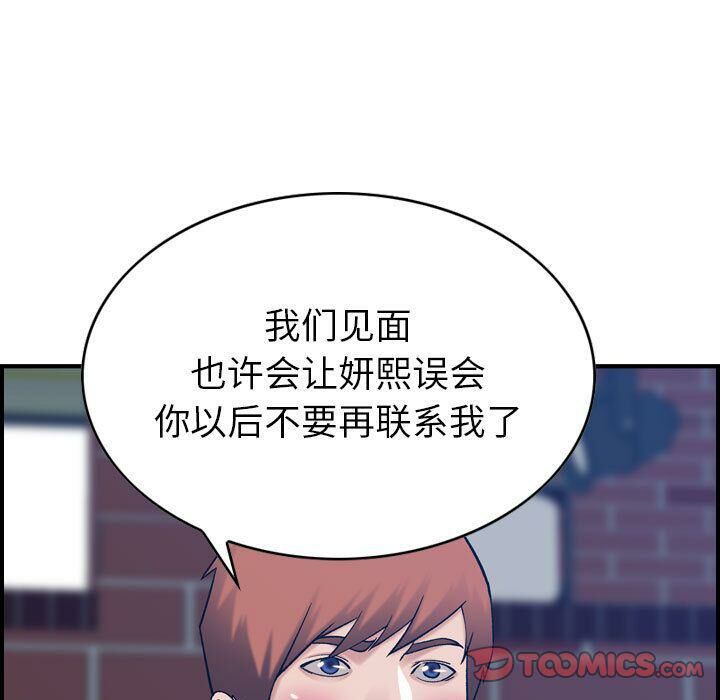 87P - 贪婪烈火/燃烧