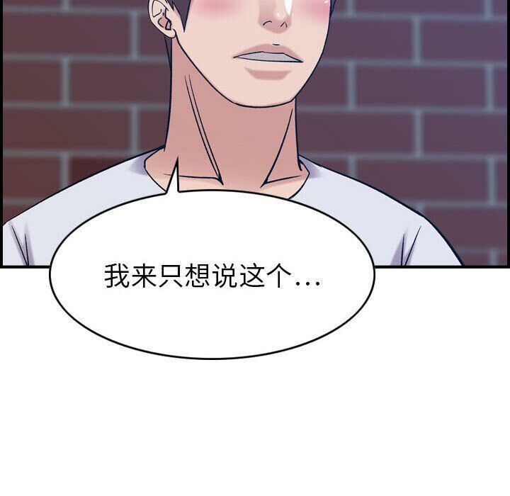 88P - 贪婪烈火/燃烧