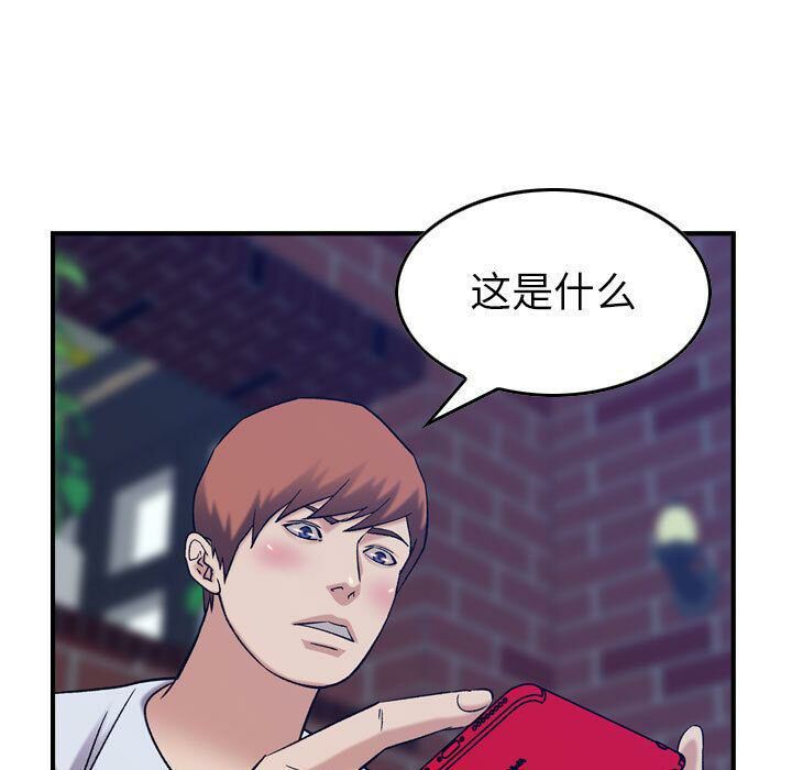 91P - 贪婪烈火/燃烧