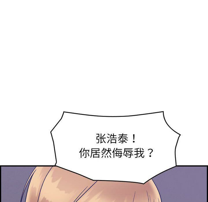 104P - 贪婪烈火/燃烧