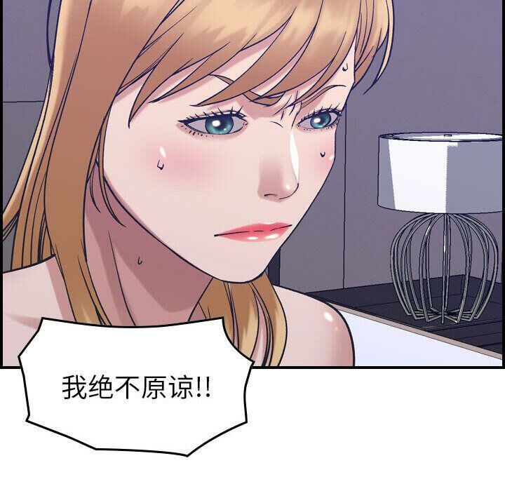 105P - 贪婪烈火/燃烧