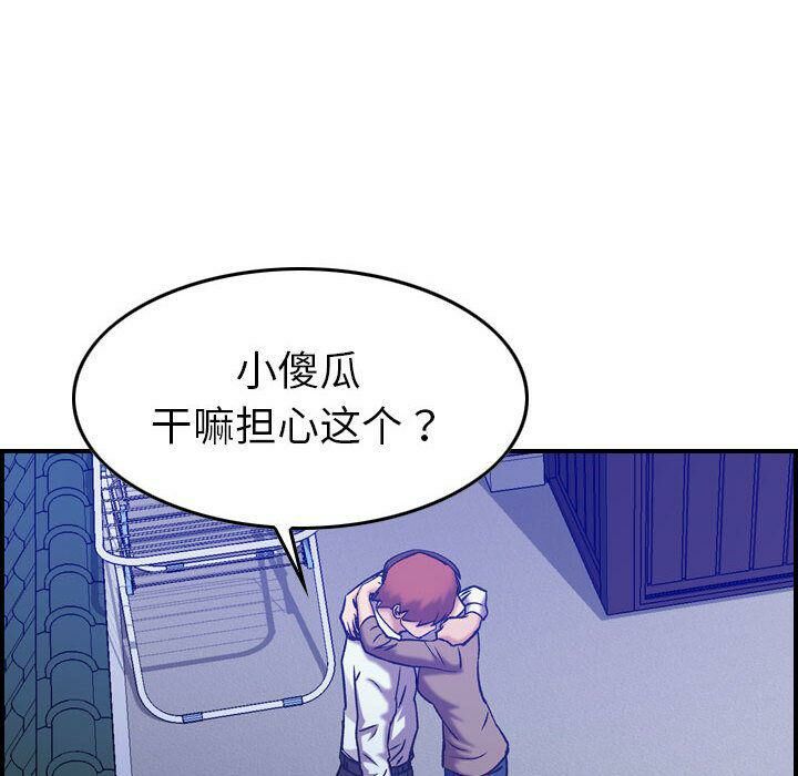 121P - 贪婪烈火/燃烧