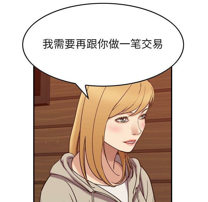 30P - 贪婪烈火/燃烧