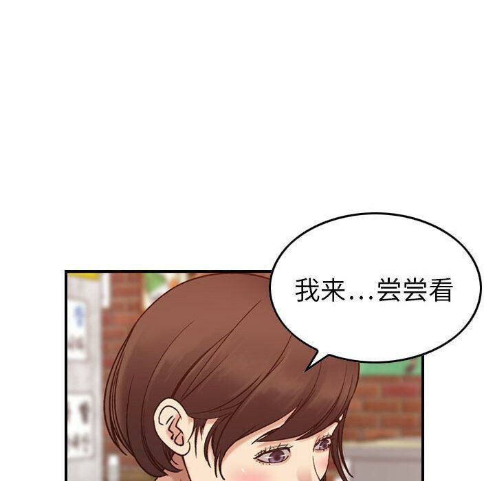 93P - 贪婪烈火/燃烧