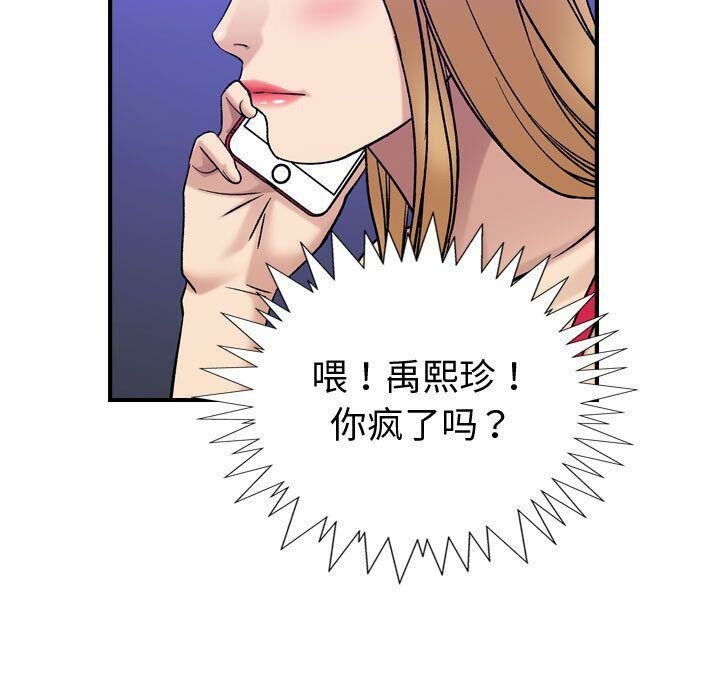 104P - 贪婪烈火/燃烧