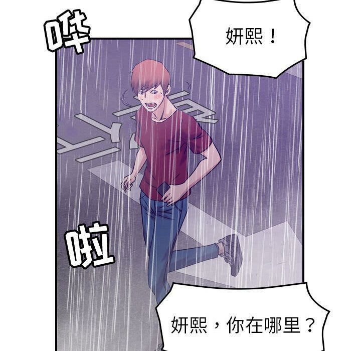 76P - 贪婪烈火/燃烧