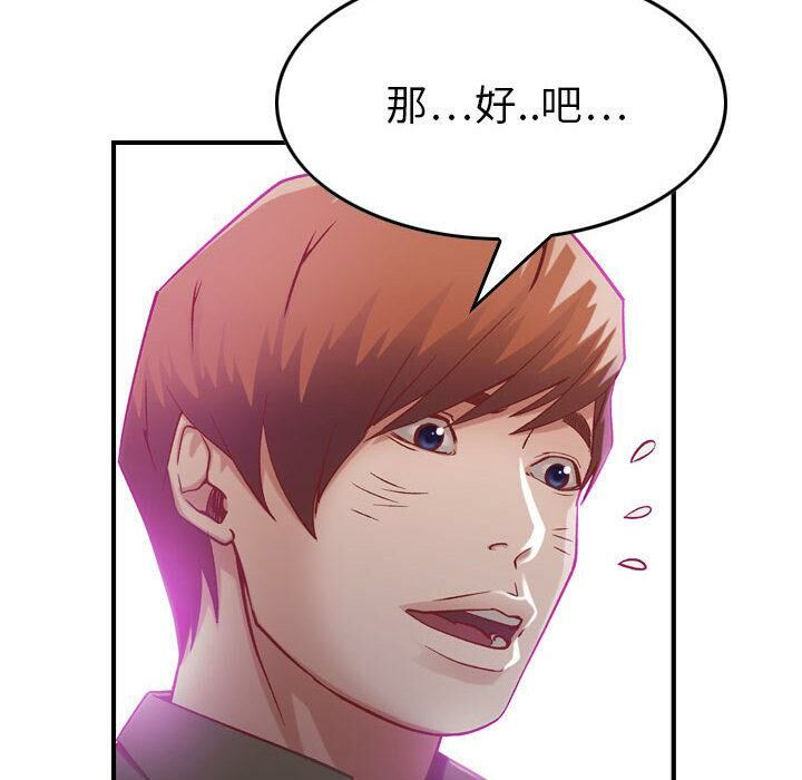 67P - 贪婪烈火/燃烧