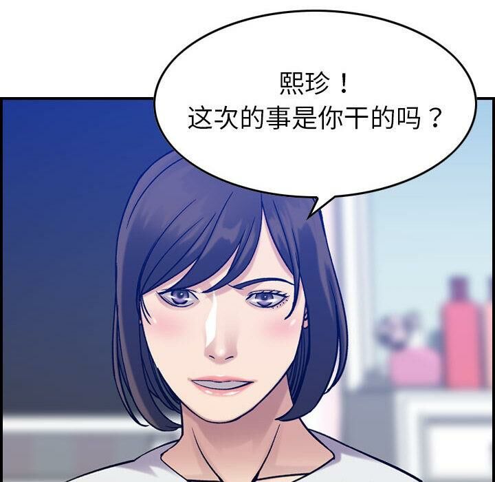 38P - 贪婪烈火/燃烧