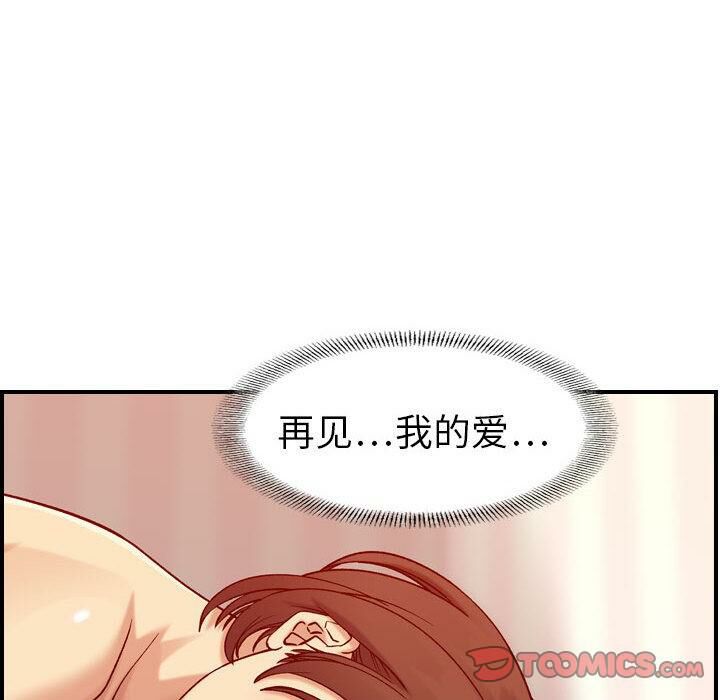 66P - 贪婪烈火/燃烧