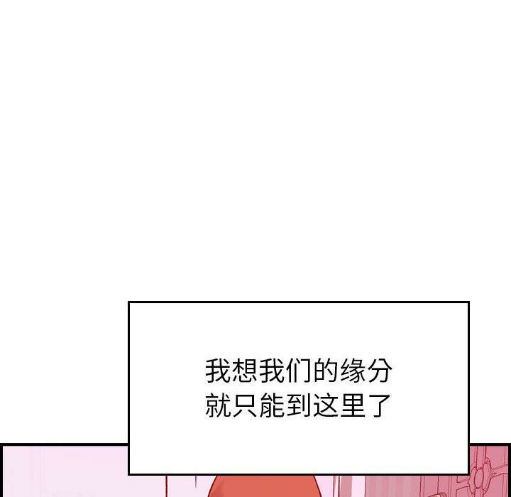 83P - 贪婪烈火/燃烧