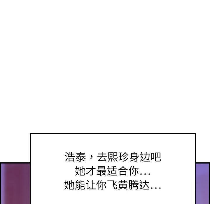 85P - 贪婪烈火/燃烧