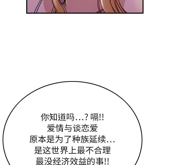 21P - 贪婪烈火/燃烧