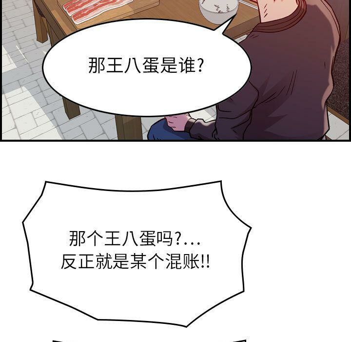 23P - 贪婪烈火/燃烧