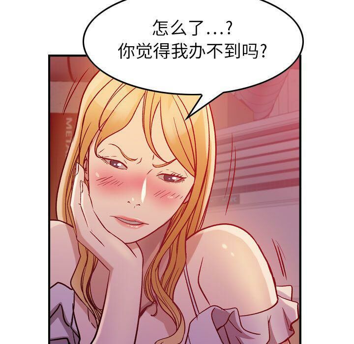 28P - 贪婪烈火/燃烧
