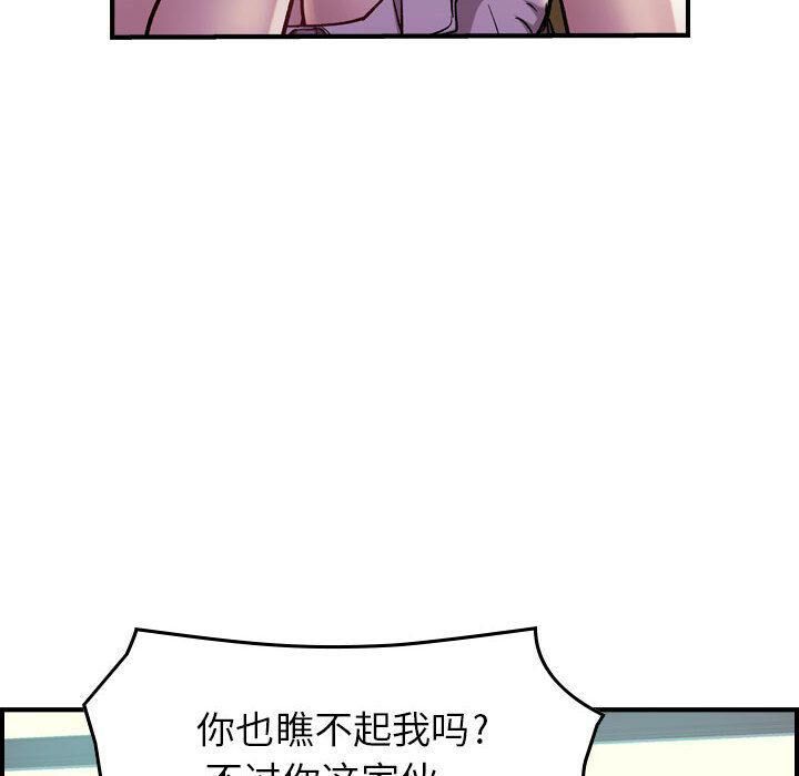 33P - 贪婪烈火/燃烧