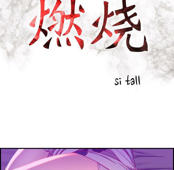 17P - 贪婪烈火/燃烧