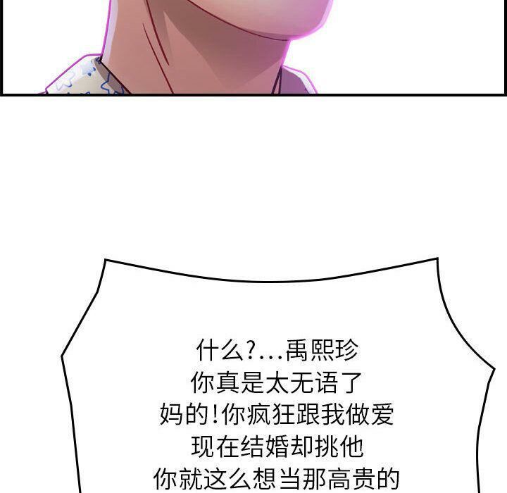 54P - 贪婪烈火/燃烧