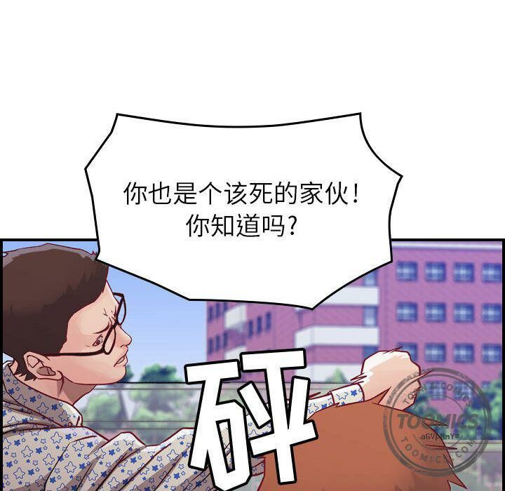 67P - 贪婪烈火/燃烧