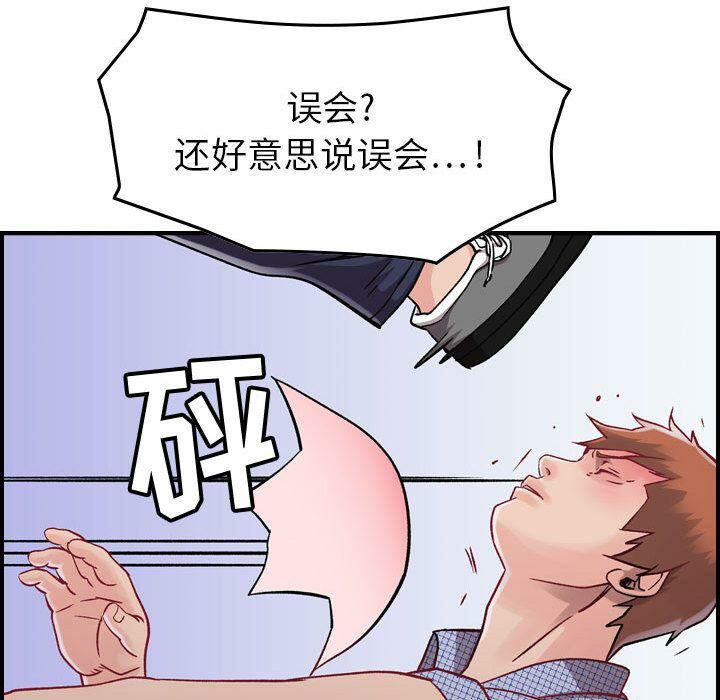 71P - 贪婪烈火/燃烧