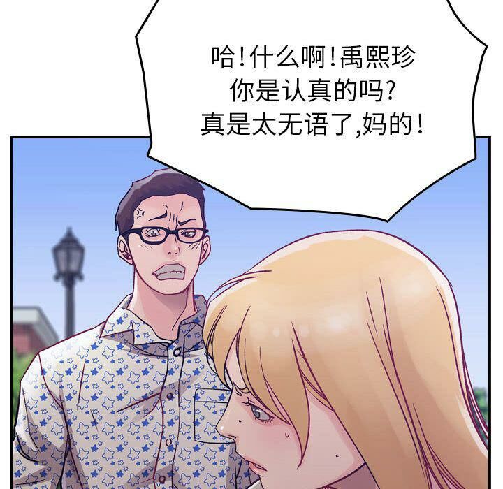 77P - 贪婪烈火/燃烧