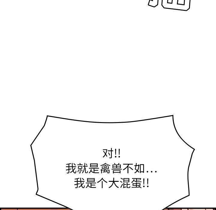 112P - 贪婪烈火/燃烧