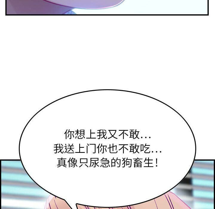 31P - 贪婪烈火/燃烧
