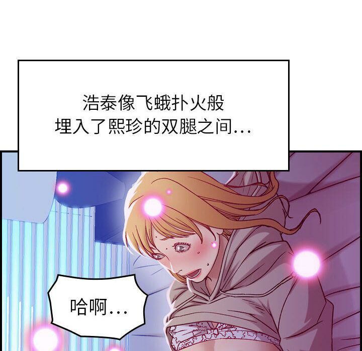73P - 贪婪烈火/燃烧