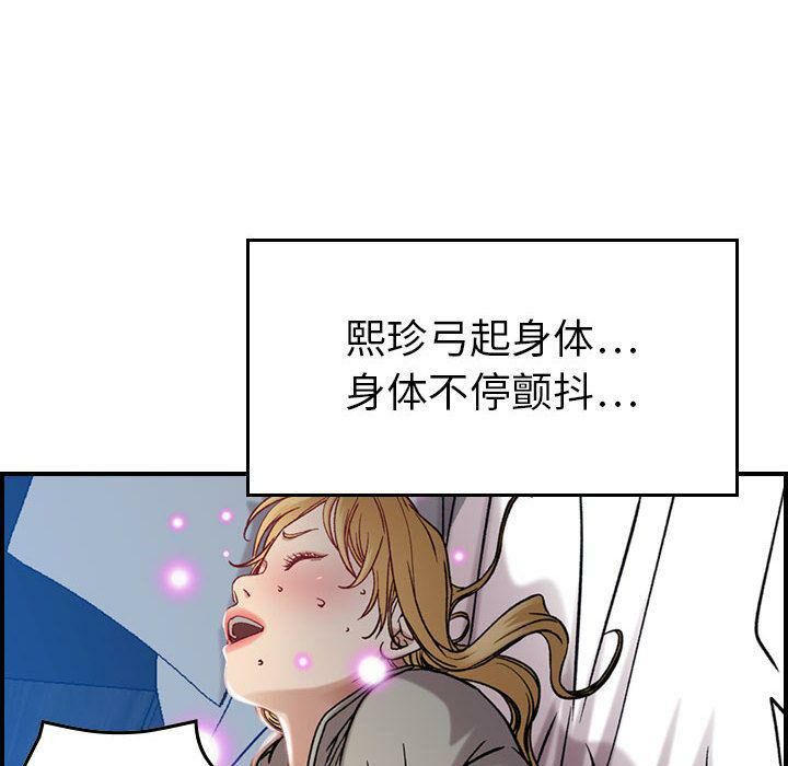 77P - 贪婪烈火/燃烧