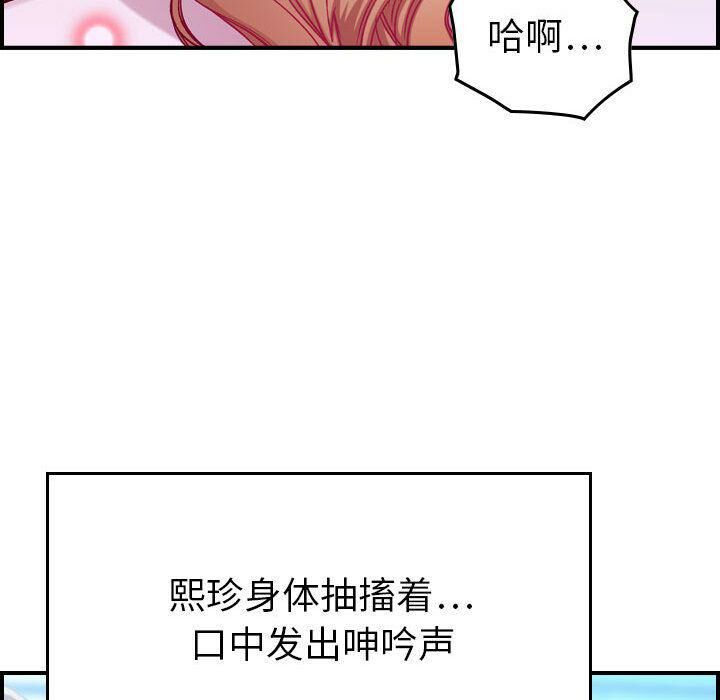 83P - 贪婪烈火/燃烧