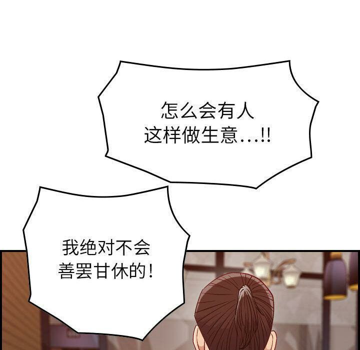 61P - 贪婪烈火/燃烧
