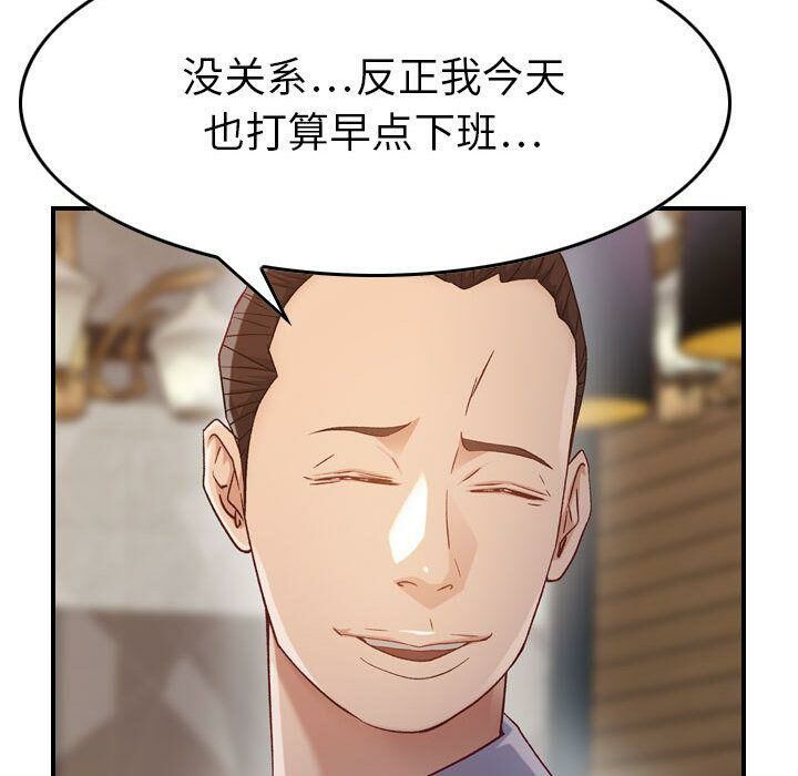 67P - 贪婪烈火/燃烧