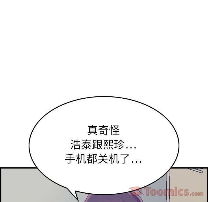 84P - 贪婪烈火/燃烧