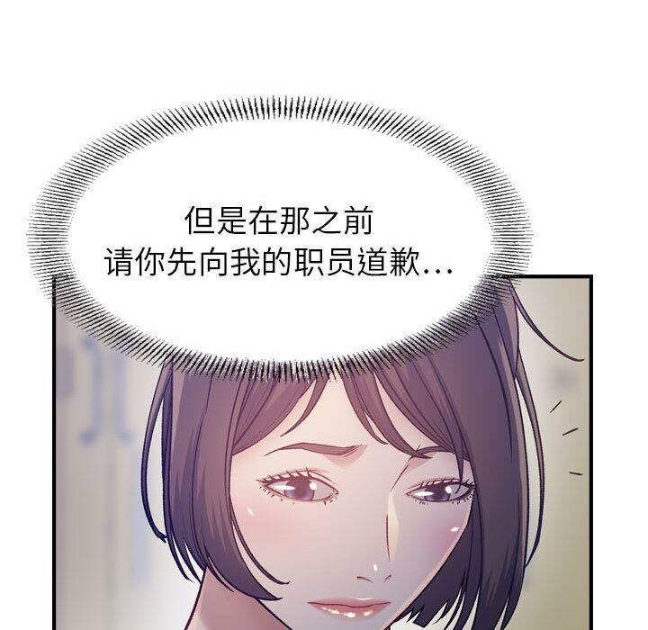 87P - 贪婪烈火/燃烧