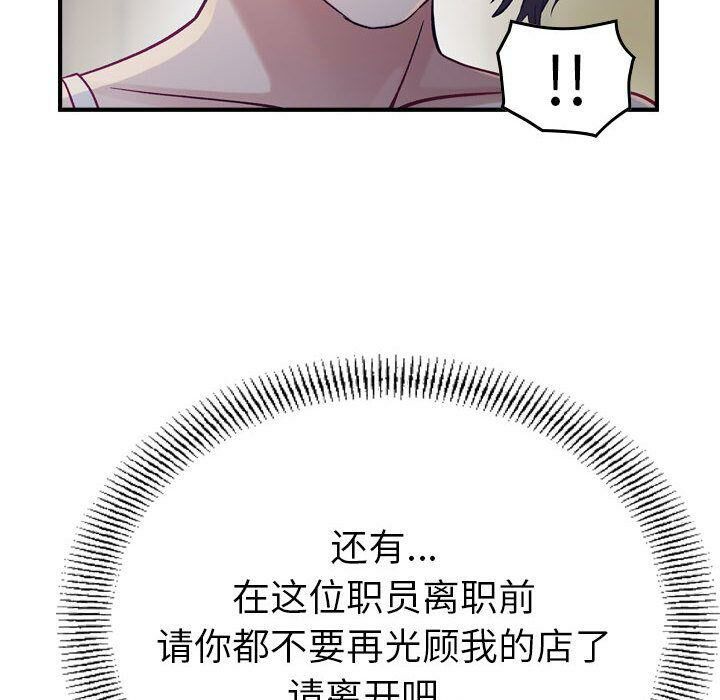 88P - 贪婪烈火/燃烧