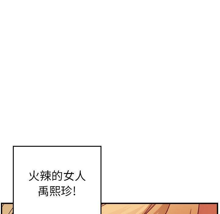 132P - 贪婪烈火/燃烧