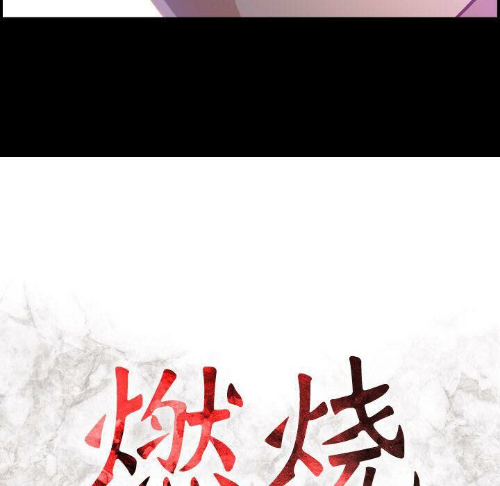 14P - 贪婪烈火/燃烧