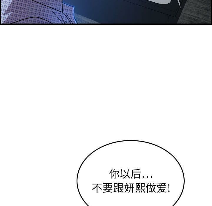 33P - 贪婪烈火/燃烧