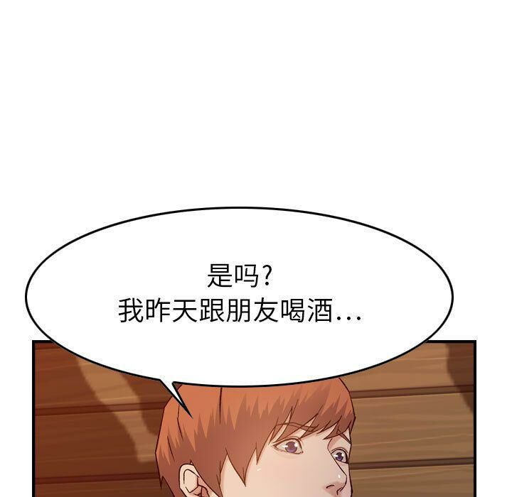 61P - 贪婪烈火/燃烧