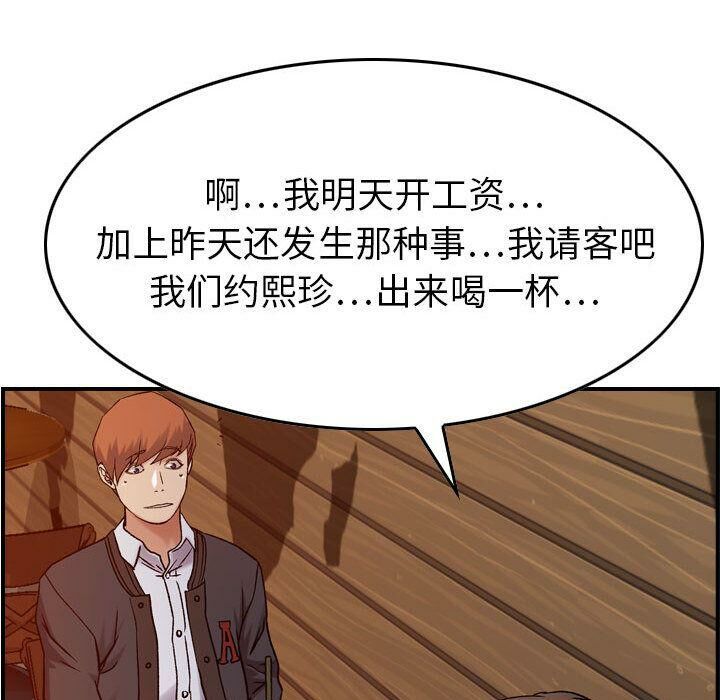 67P - 贪婪烈火/燃烧
