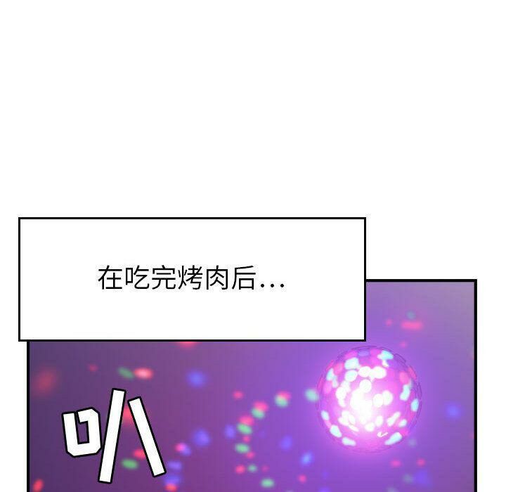 77P - 贪婪烈火/燃烧