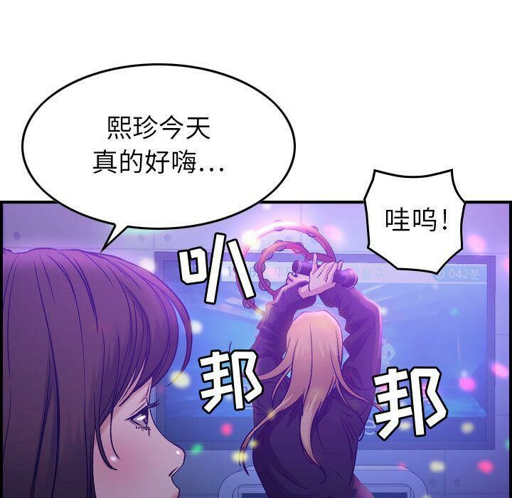 81P - 贪婪烈火/燃烧