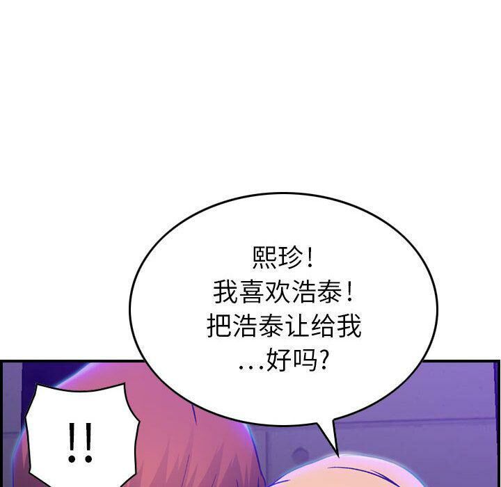 88P - 贪婪烈火/燃烧