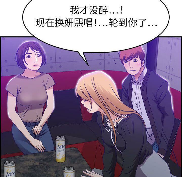 98P - 贪婪烈火/燃烧