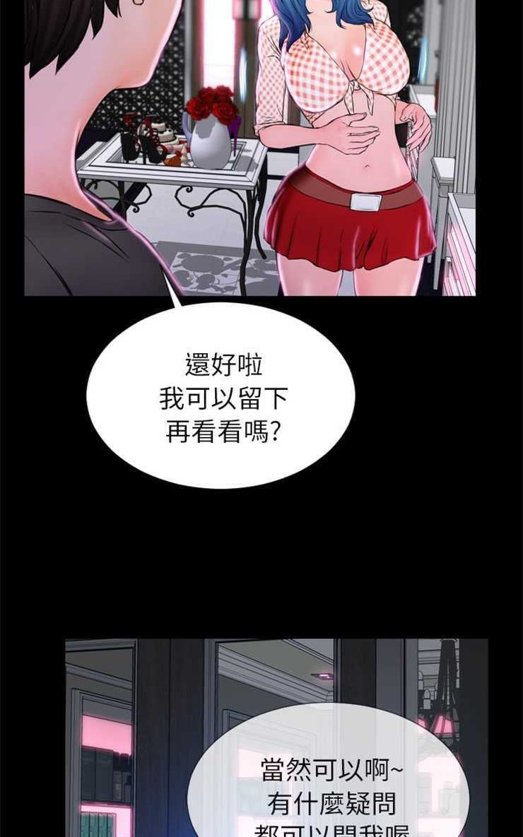 107P - S商店的她